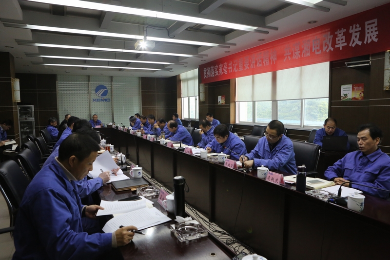 1664期第一版 集團公司召開領導班子務虛會.JPG 1664期第一版 集團公司召開領導班子務虛會.JPG