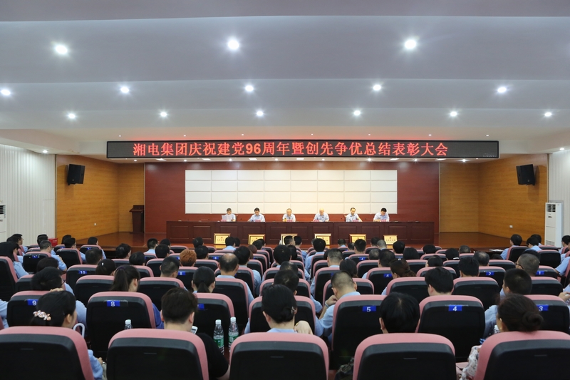 1642期第一版 集團(tuán)公司召開慶“七一”總結(jié)表彰大會(huì).JPG 1642期第一版 集團(tuán)公司召開慶“七一”總結(jié)表彰大會(huì).JPG